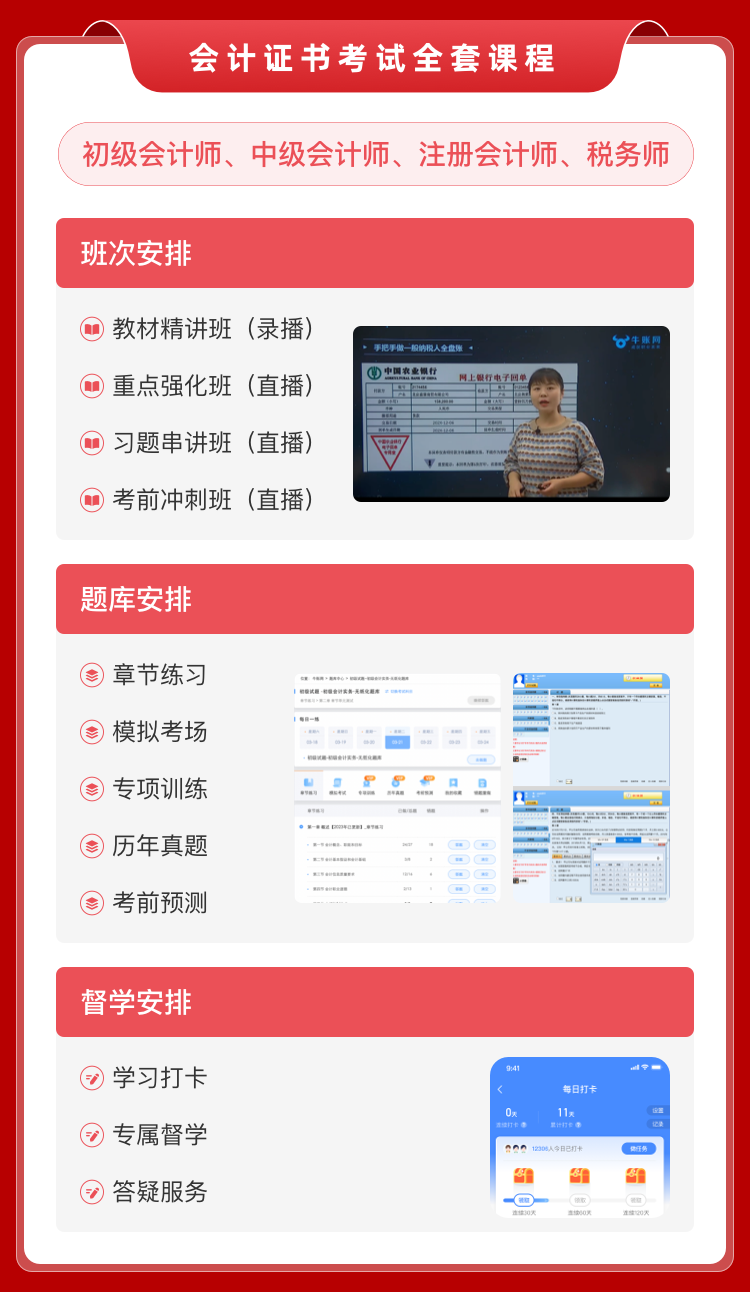 全套課程2.png
